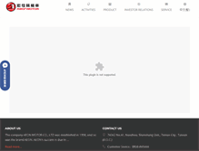 Tablet Screenshot of aeonmotor.com